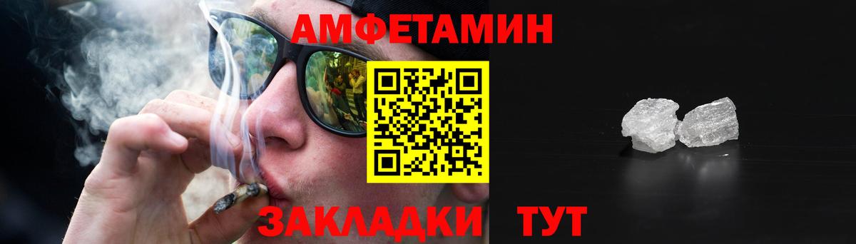 Коряжма  Амфетамин  АМФ  Amphetamine VHQ  Вход с VPN 