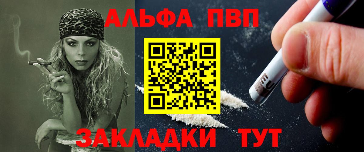 APVP Crystall  Вход с VPN  Коряжма  Alfa_PVP крисы CK 