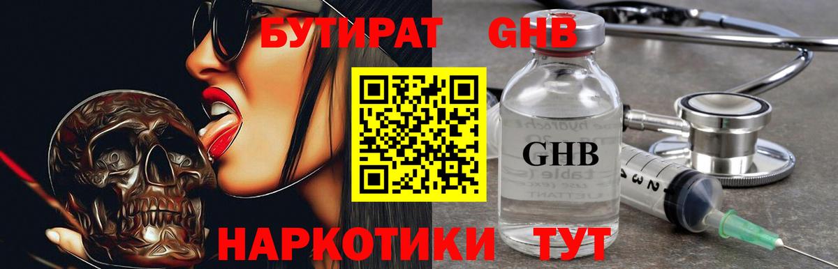 Бутират бутик  Вход с VPN  Бутират  Коряжма 