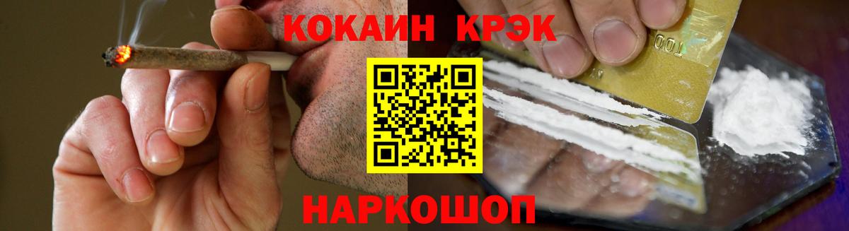 Cocaine FishScale Коряжма