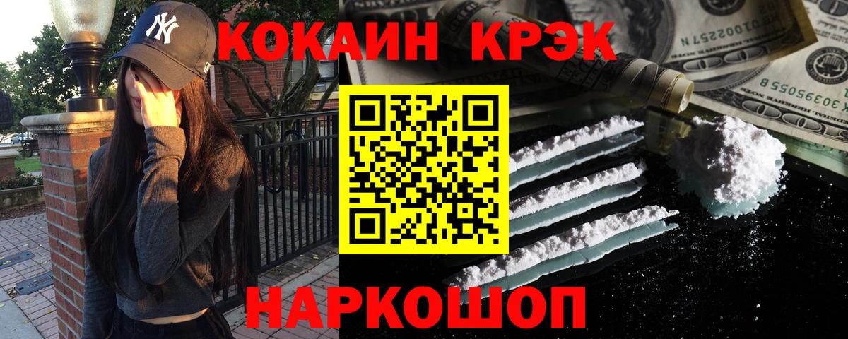 КОКАИН Fish Scale  COCAIN Columbia  Вход с VPN  Коряжма 