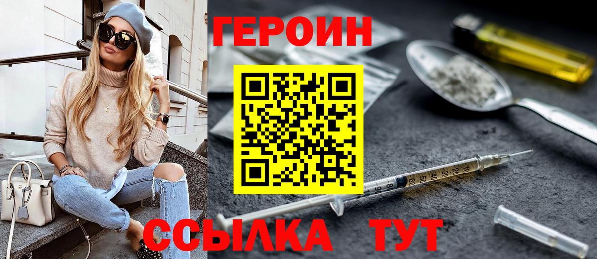 Героин Афган  Вход с VPN  Коряжма 