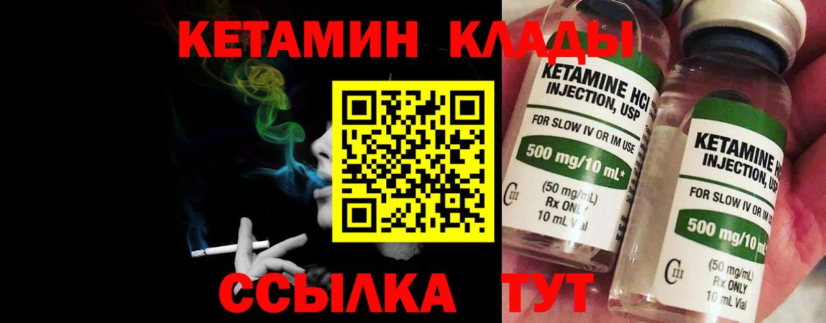 КЕТАМИН ketamine Коряжма