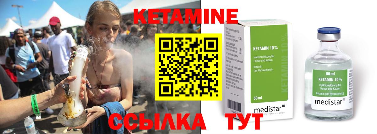 Кетамин ketamine  КЕТАМИН ketamine  Коряжма  Вход с VPN 