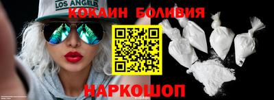 кокаин премиум Краснодар