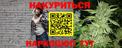 сатива Краснокаменск
