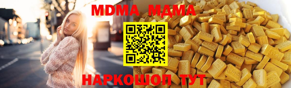 Коряжма  МДМА Molly  Вход с VPN 