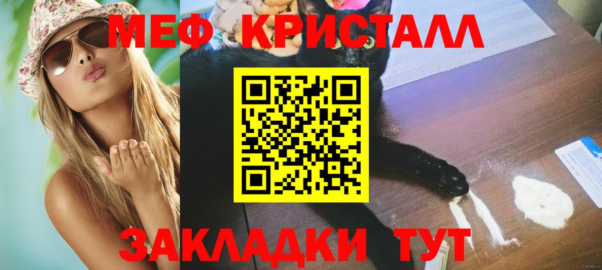 Мефедрон Коряжма