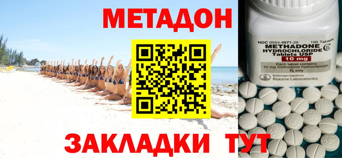 Метадон кристалл Коряжма