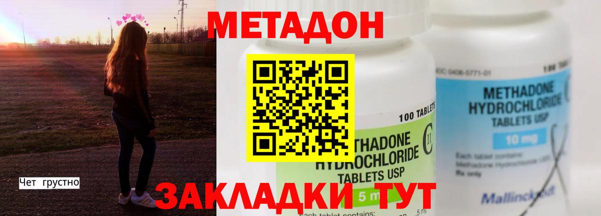 Метадон мёд  даркнет клад  Вход с VPN  Коряжма  МЕТАДОН мёд 