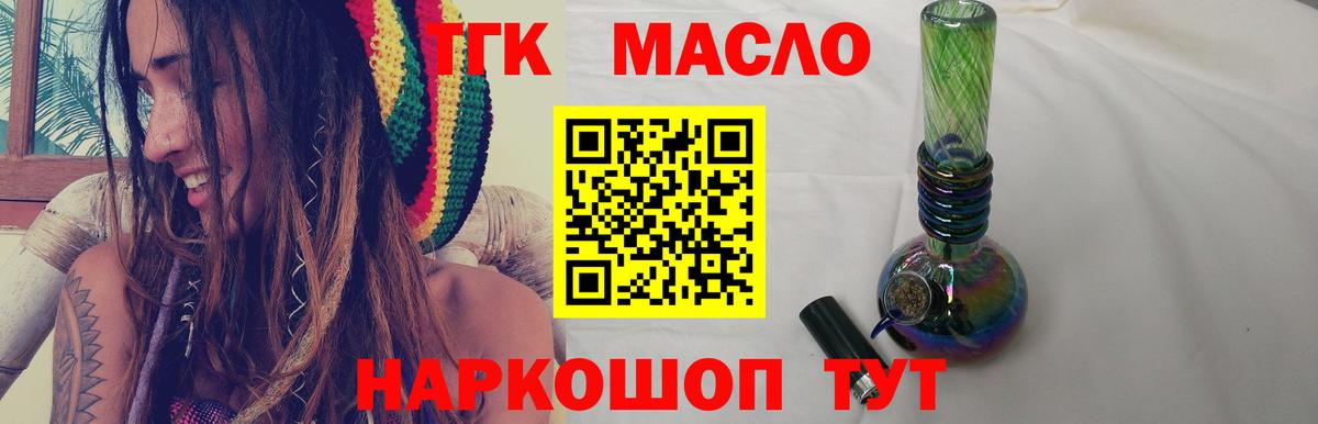 ТГК Wax Коряжма